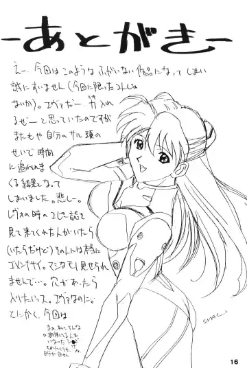 [Negi Na Reraamen - Smac - Takeji Shibuichi] AC Fhentai - Page 15