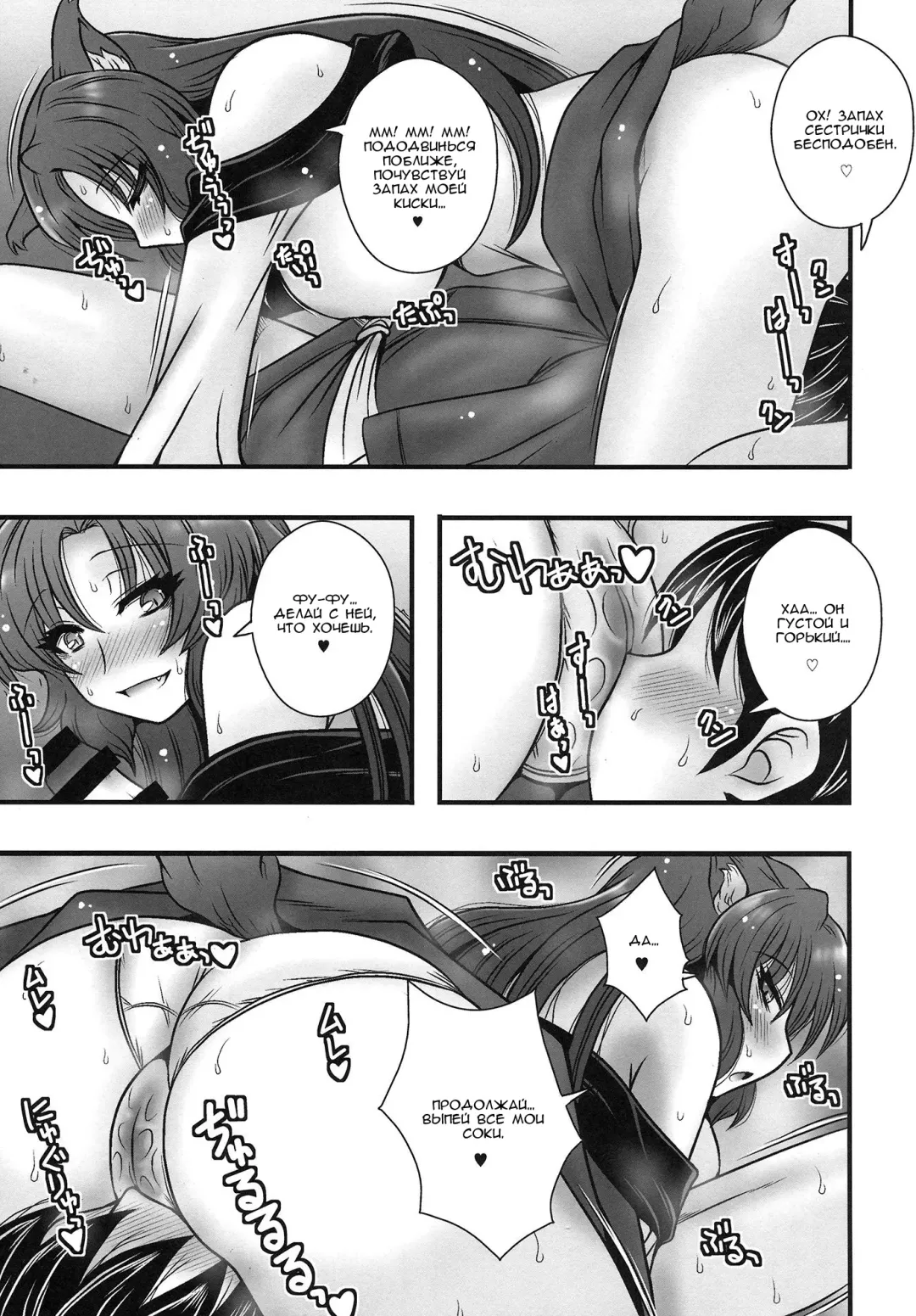 [Macaroni And Cheese] Imaizumi Kagerou ga Shounen o GyakuRa suru Hanashi Fhentai - Page 14