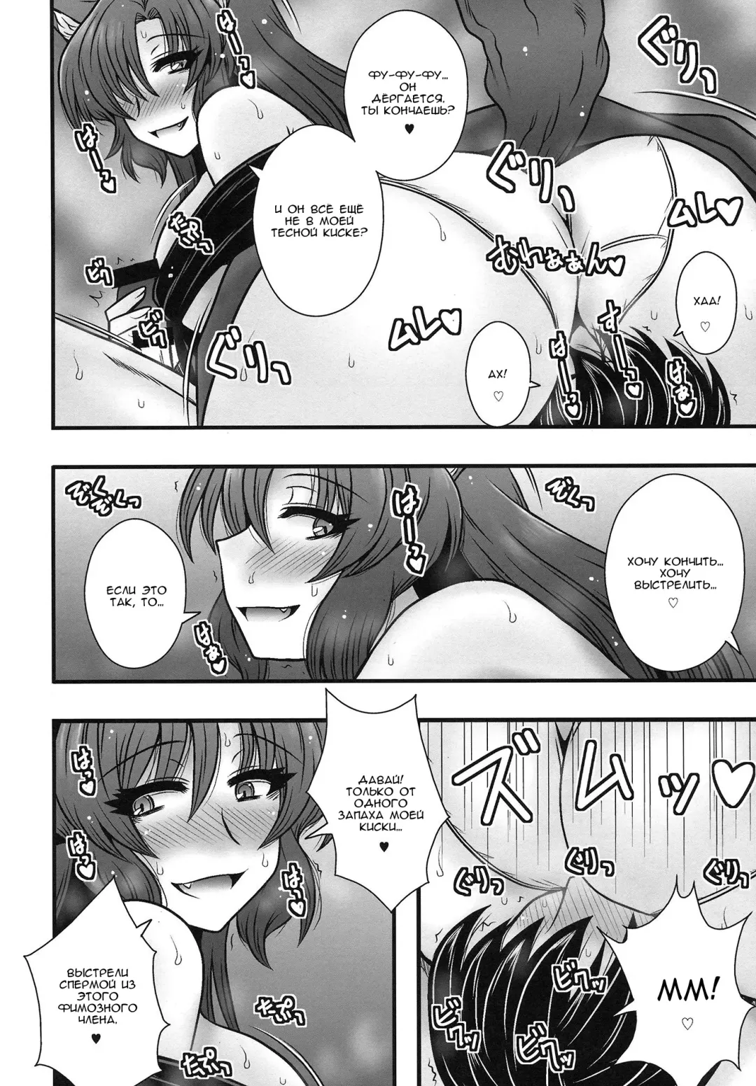 [Macaroni And Cheese] Imaizumi Kagerou ga Shounen o GyakuRa suru Hanashi Fhentai - Page 15