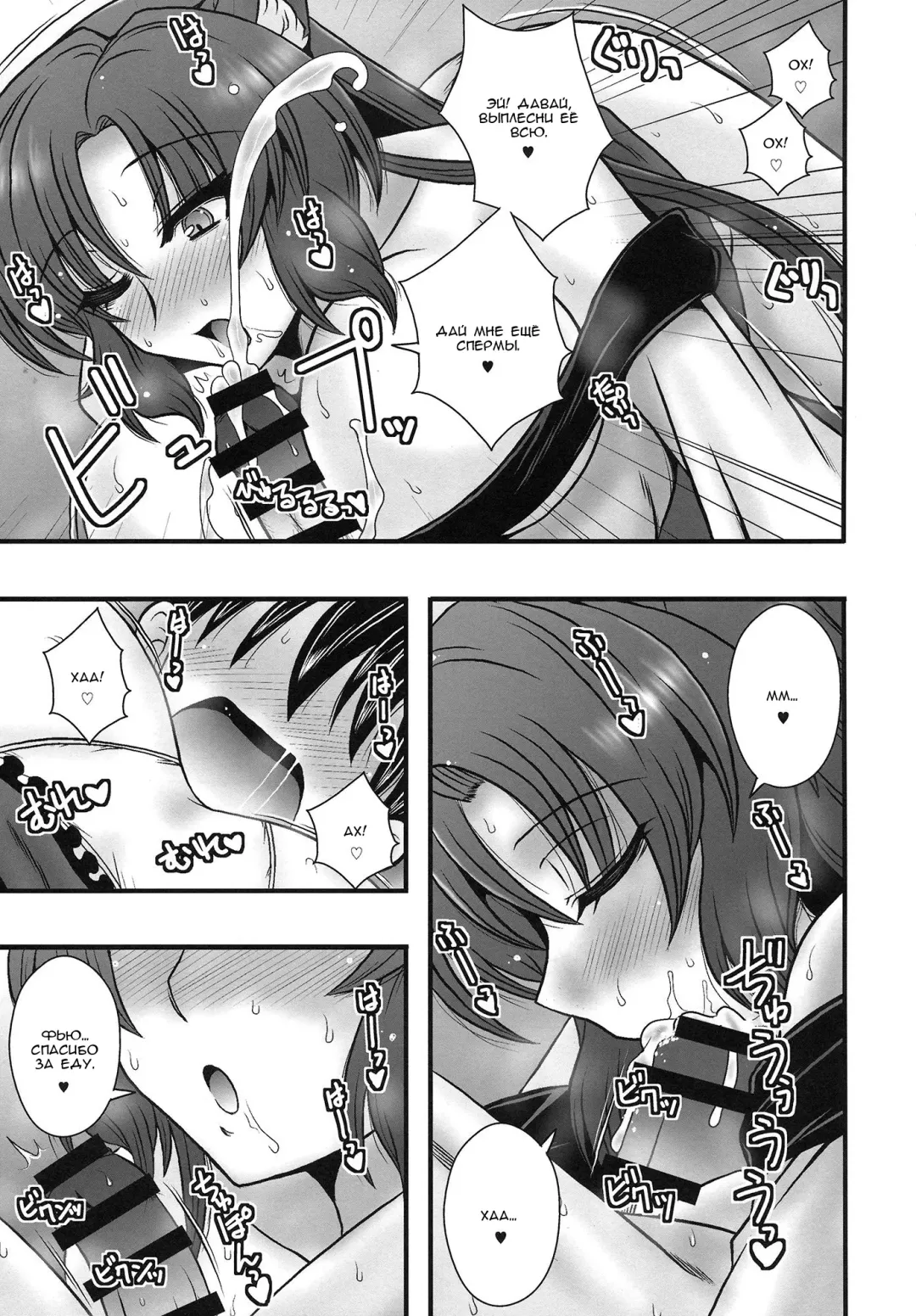 [Macaroni And Cheese] Imaizumi Kagerou ga Shounen o GyakuRa suru Hanashi Fhentai - Page 16