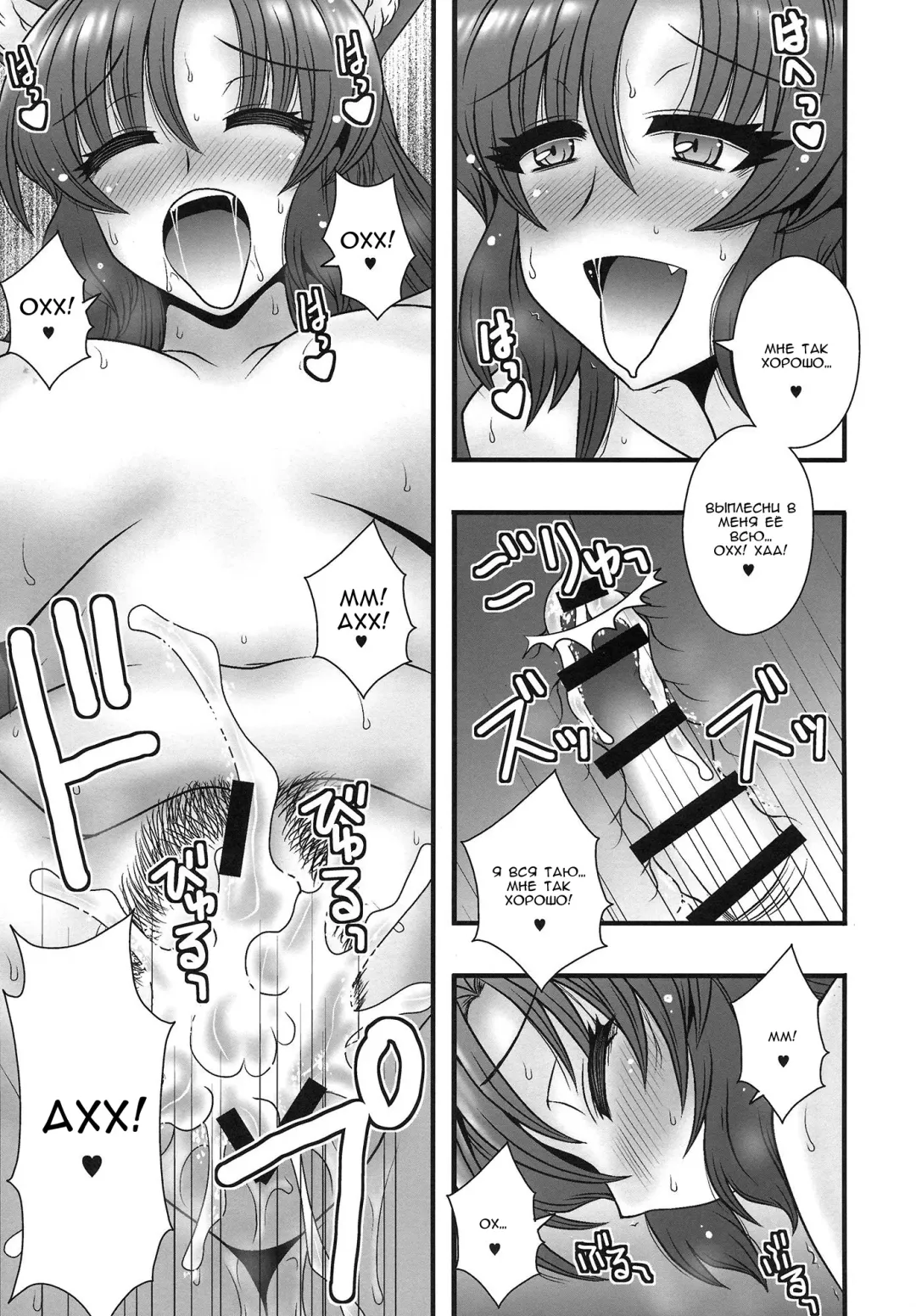 [Macaroni And Cheese] Imaizumi Kagerou ga Shounen o GyakuRa suru Hanashi Fhentai - Page 24