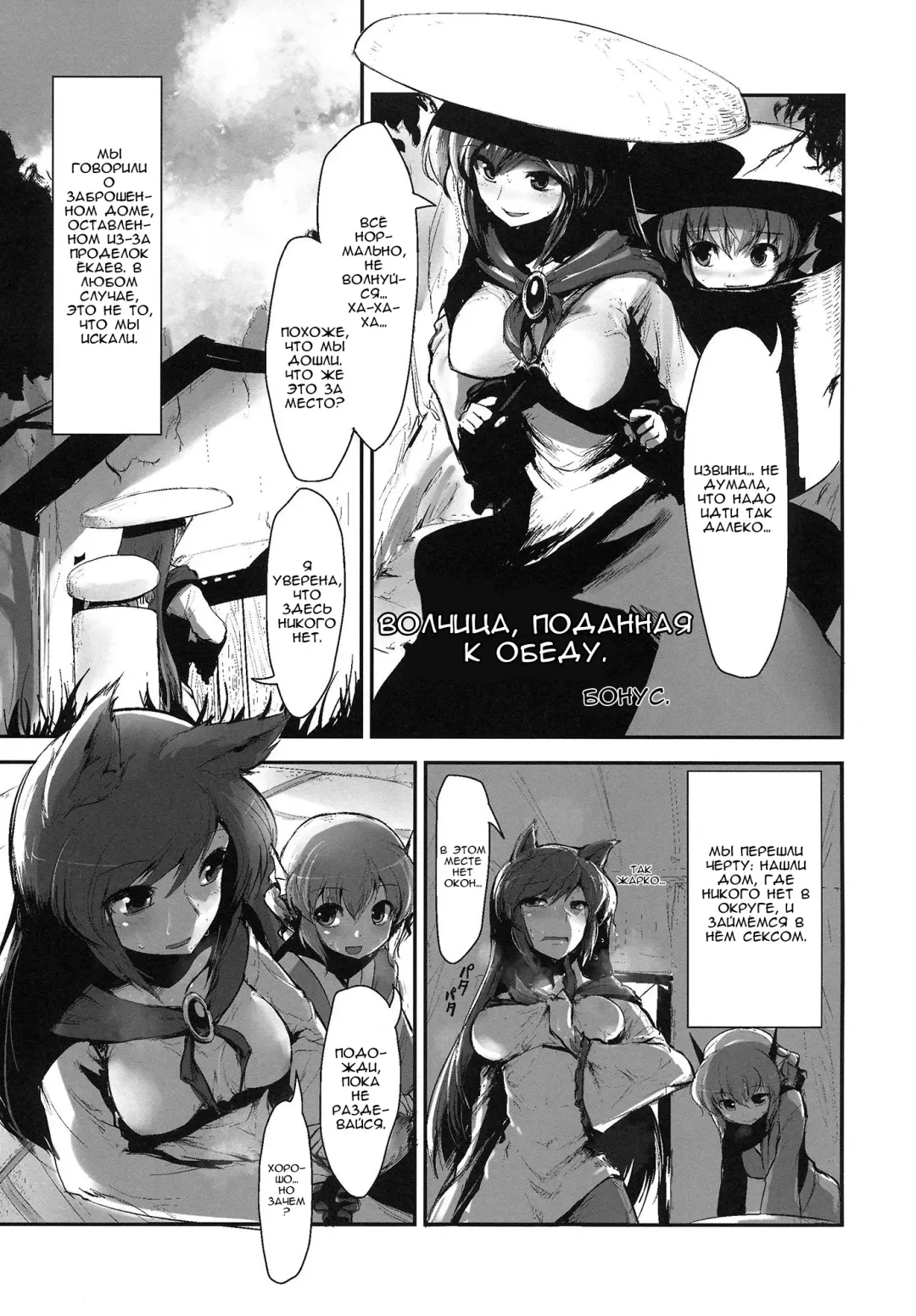 [Macaroni And Cheese] Imaizumi Kagerou ga Shounen o GyakuRa suru Hanashi Fhentai - Page 32