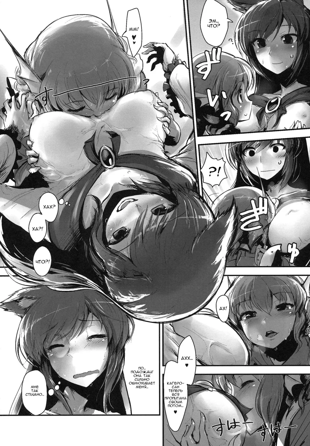 [Macaroni And Cheese] Imaizumi Kagerou ga Shounen o GyakuRa suru Hanashi Fhentai - Page 33