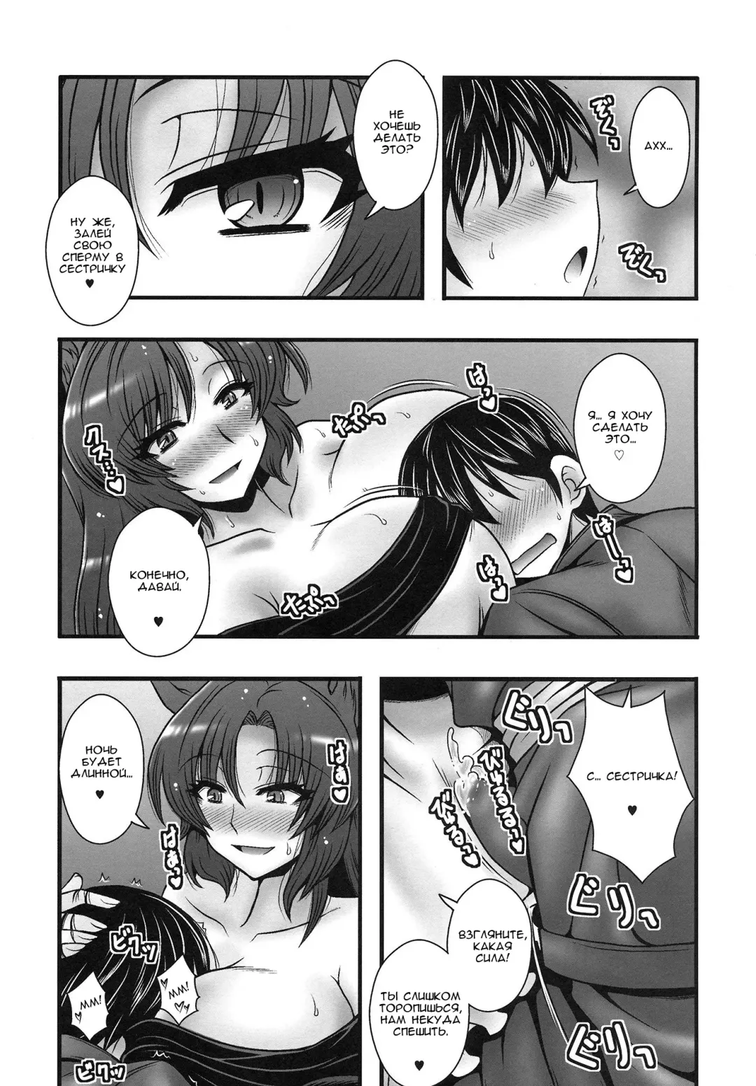 [Macaroni And Cheese] Imaizumi Kagerou ga Shounen o GyakuRa suru Hanashi Fhentai - Page 6
