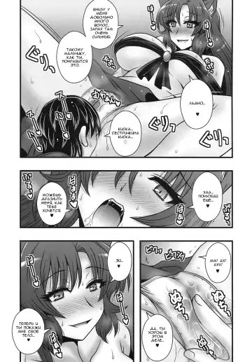 [Macaroni And Cheese] Imaizumi Kagerou ga Shounen o GyakuRa suru Hanashi Fhentai - Page 10