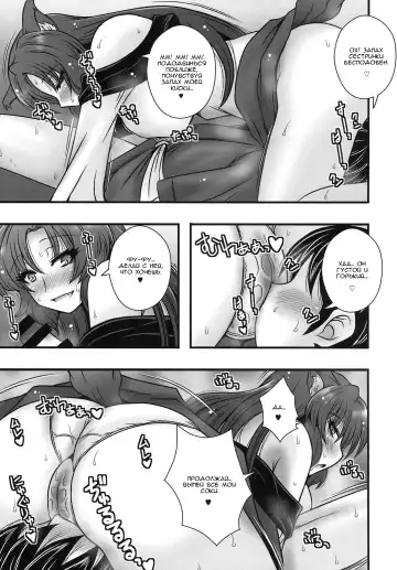 [Macaroni And Cheese] Imaizumi Kagerou ga Shounen o GyakuRa suru Hanashi Fhentai - Page 14