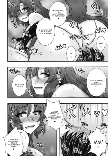 [Macaroni And Cheese] Imaizumi Kagerou ga Shounen o GyakuRa suru Hanashi Fhentai - Page 15