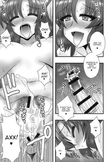 [Macaroni And Cheese] Imaizumi Kagerou ga Shounen o GyakuRa suru Hanashi Fhentai - Page 24