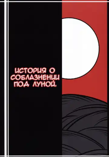 [Macaroni And Cheese] Imaizumi Kagerou ga Shounen o GyakuRa suru Hanashi Fhentai - Page 40