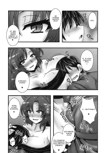 [Macaroni And Cheese] Imaizumi Kagerou ga Shounen o GyakuRa suru Hanashi Fhentai - Page 6