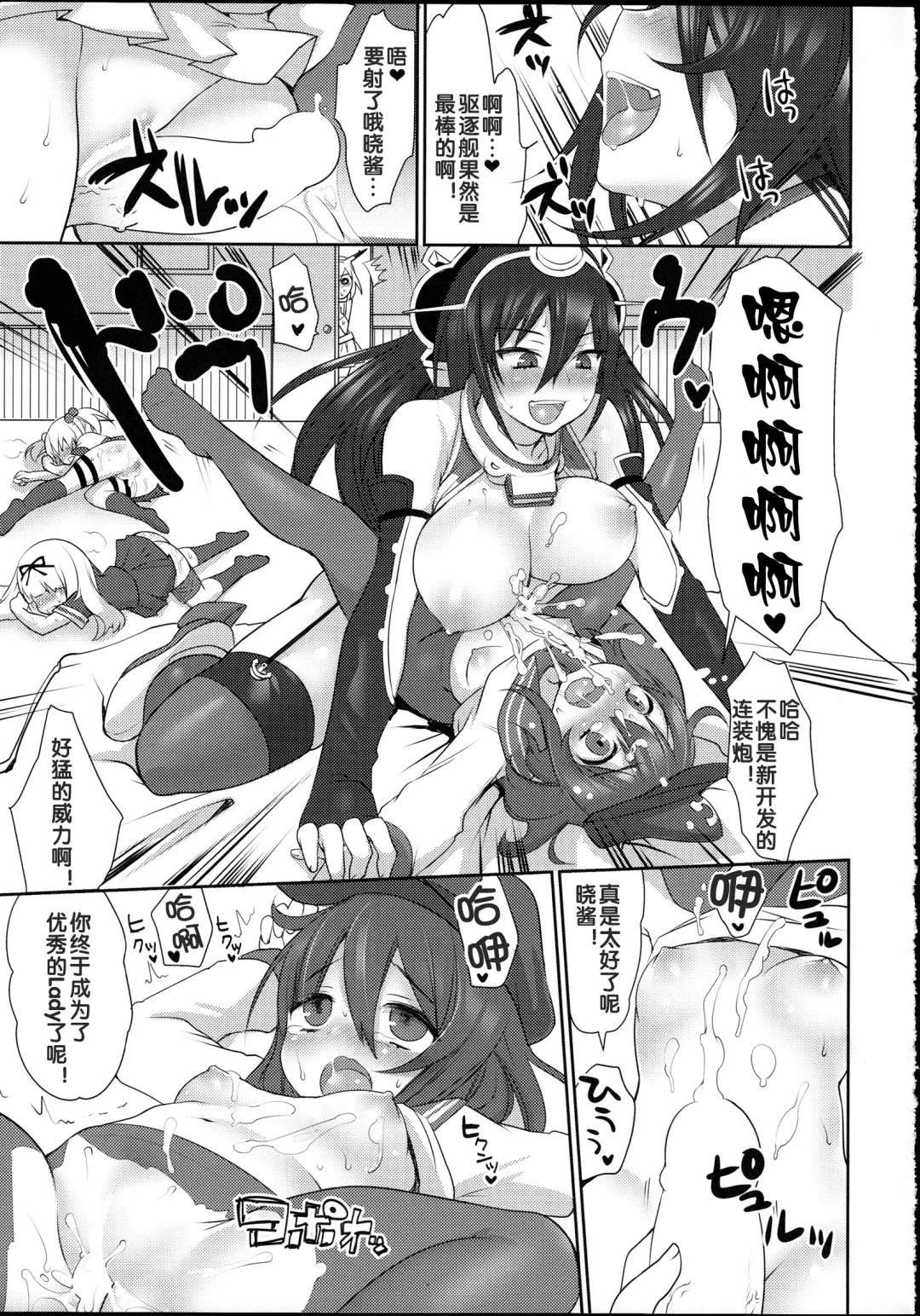 [Misaoka] Nagato-gata 1 Bankan Futanari Nagamon Fhentai.net - Page 7