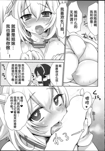 [Misaoka] Nagato-gata 1 Bankan Futanari Nagamon Fhentai.net - Page 15