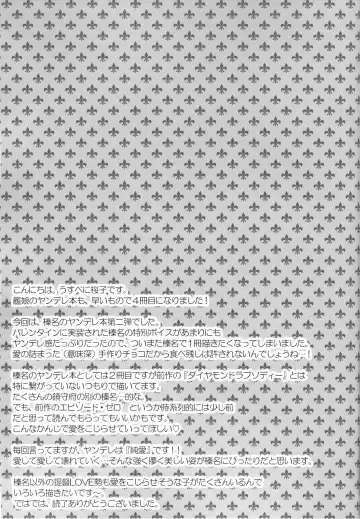 [Usubeni Sakurako] Shin Ai Chocolat Fhentai - Page 24