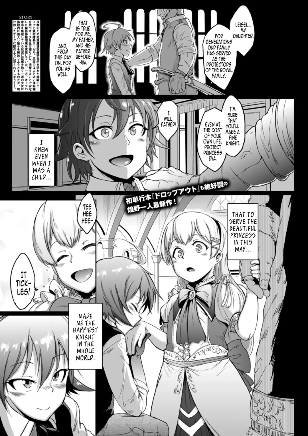 [Fan No Hitori] Uprising Fhentai - Page 13