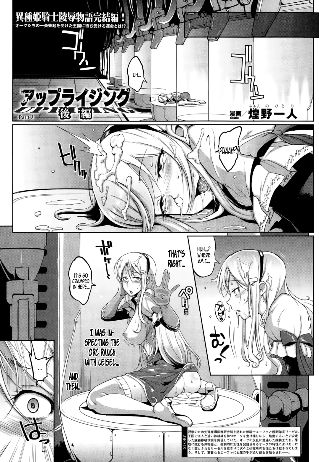 [Fan No Hitori] Uprising Fhentai - Page 35