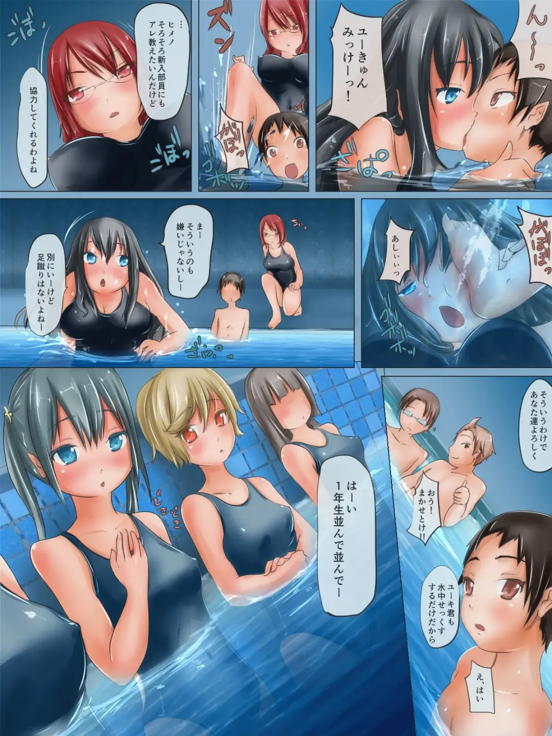 [H2o] Seisokei Bitch na Suieibu no Senpai to Chissoku Suichuu Ecchi suru Ohanashi Fhentai - Page 11