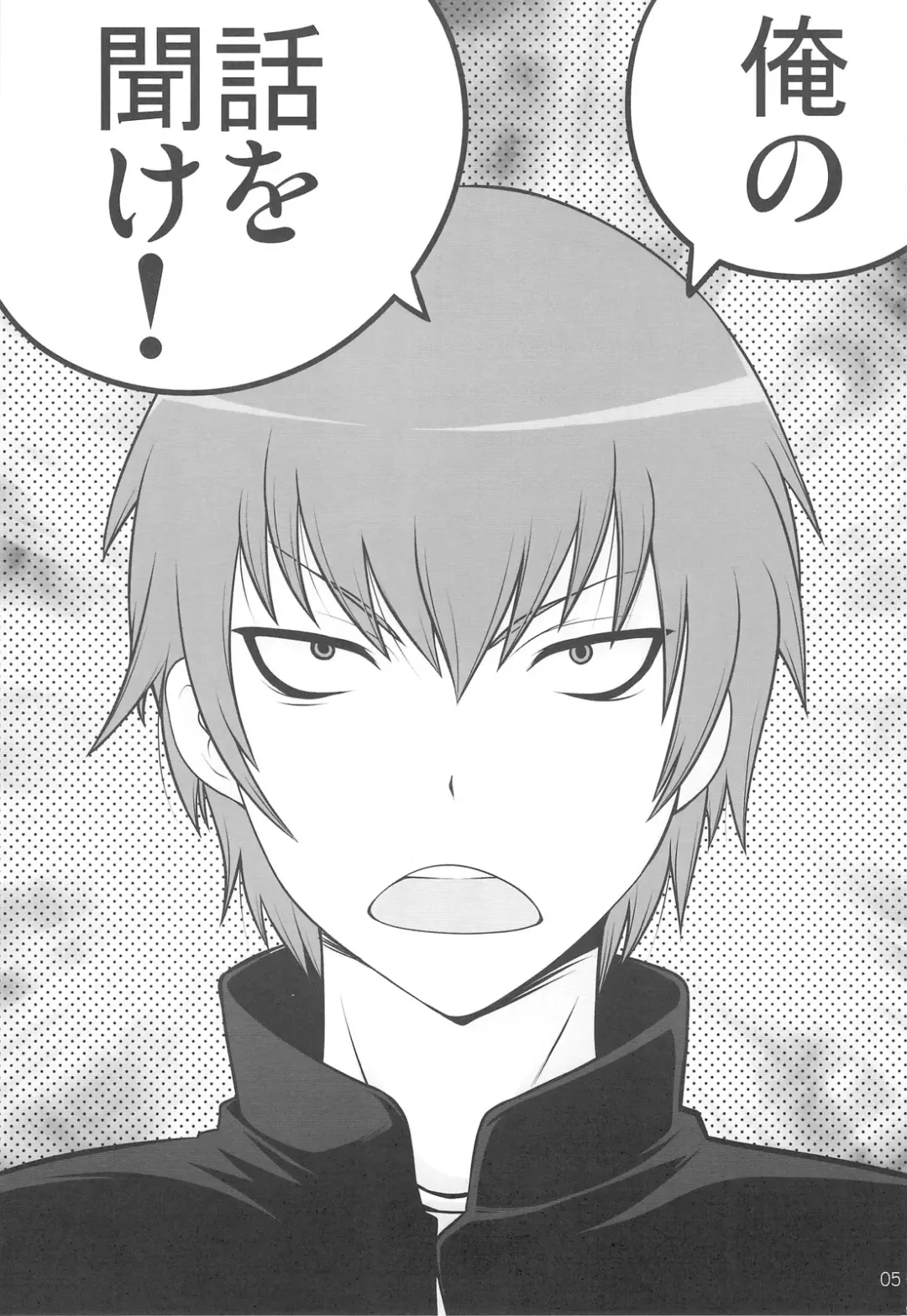 [Nagisawa You] Ore no Hanashi o Kike! Fhentai - Page 4