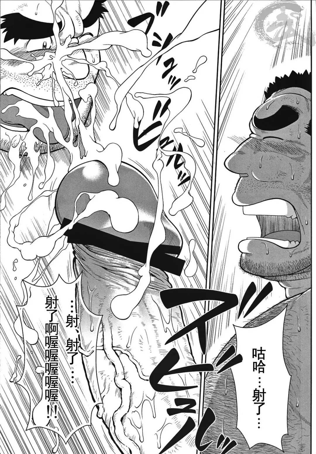 [Jin] Otona no Kagaku ~Shouchuu no Dekiru made~ 2 Fhentai - Page 17