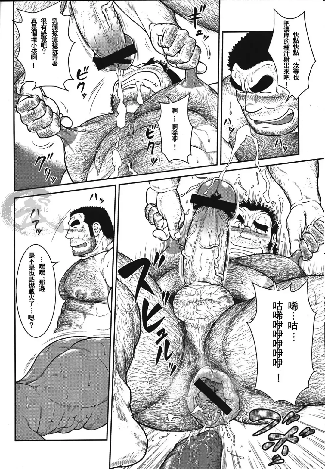 [Jin] Otona no Kagaku ~Shouchuu no Dekiru made~ 2 Fhentai - Page 18