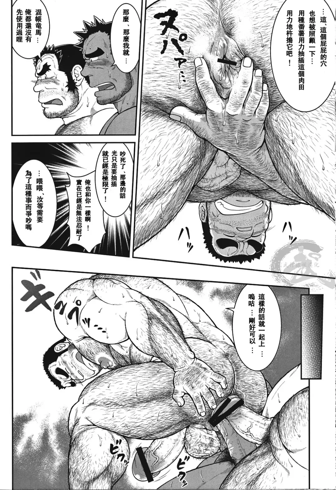 [Jin] Otona no Kagaku ~Shouchuu no Dekiru made~ 2 Fhentai - Page 22