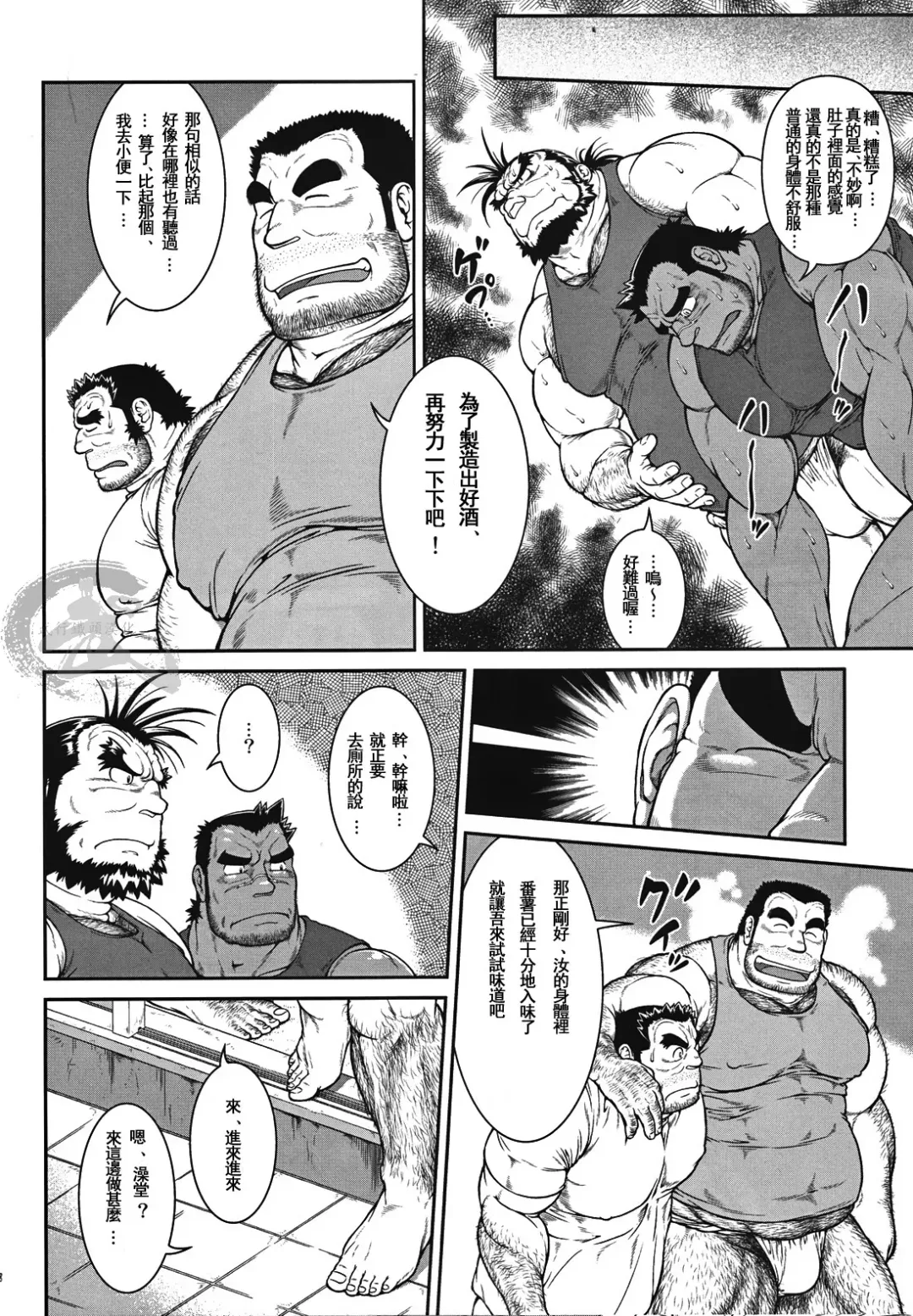 [Jin] Otona no Kagaku ~Shouchuu no Dekiru made~ 2 Fhentai - Page 7