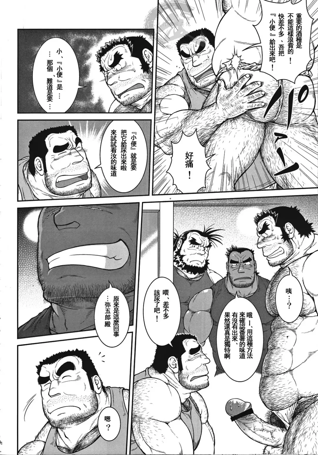 [Jin] Otona no Kagaku ~Shouchuu no Dekiru made~ 2 Fhentai - Page 9