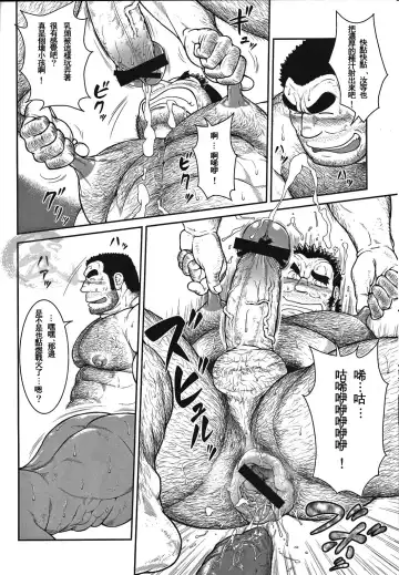 [Jin] Otona no Kagaku ~Shouchuu no Dekiru made~ 2 Fhentai - Page 18