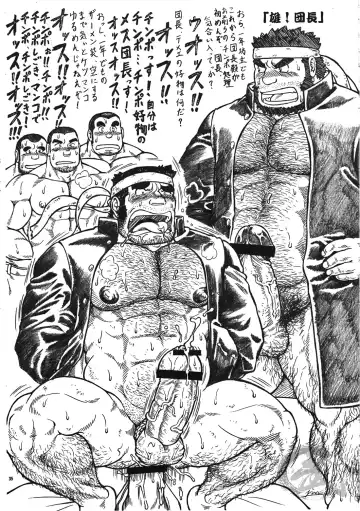 [Jin] Otona no Kagaku ~Shouchuu no Dekiru made~ 2 Fhentai - Page 32