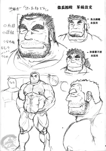 [Jin] Otona no Kagaku ~Shouchuu no Dekiru made~ 2 Fhentai - Page 34