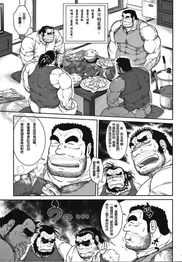 [Jin] Otona no Kagaku ~Shouchuu no Dekiru made~ 2 Fhentai - Page 6