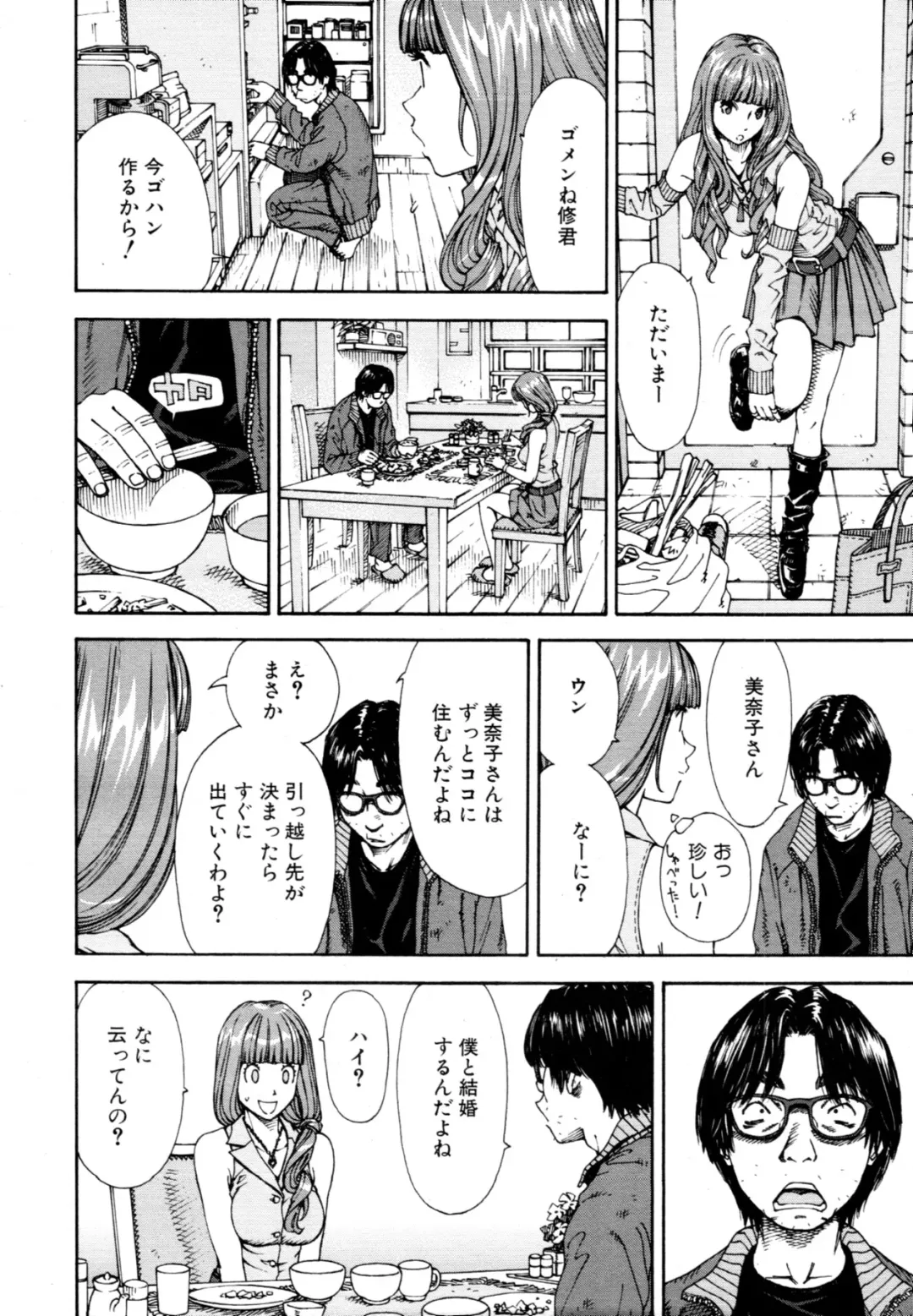 [Seto Yuuki] 375 (decensored) Fhentai - Page 18