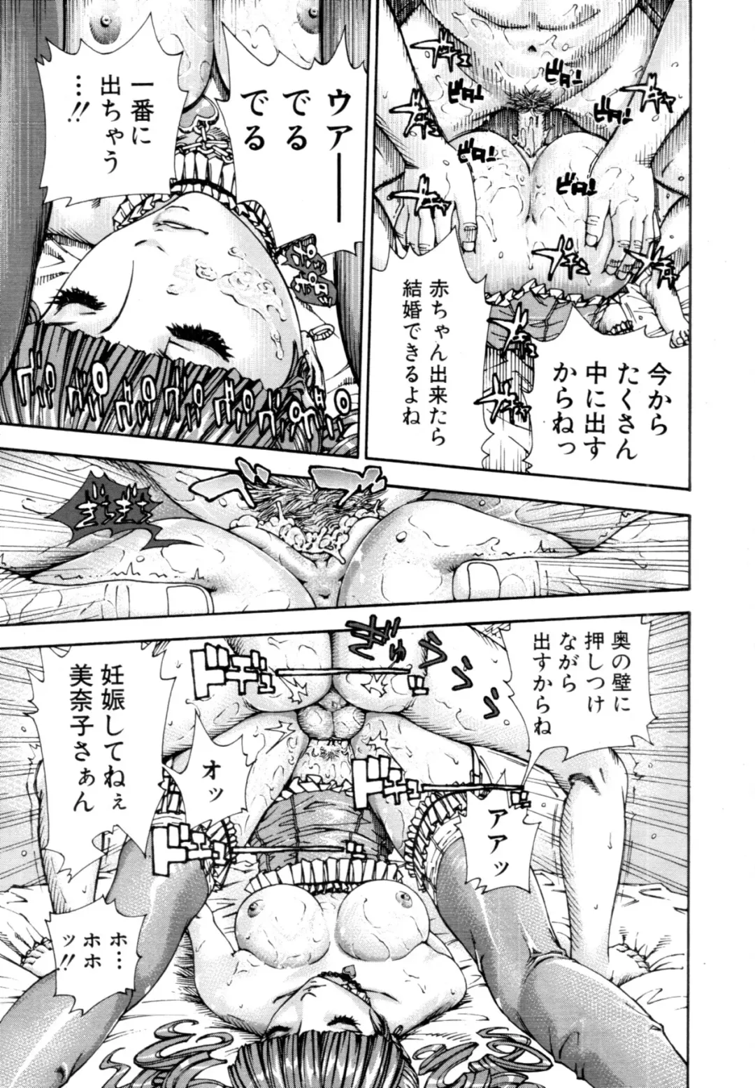 [Seto Yuuki] 375 (decensored) Fhentai - Page 23