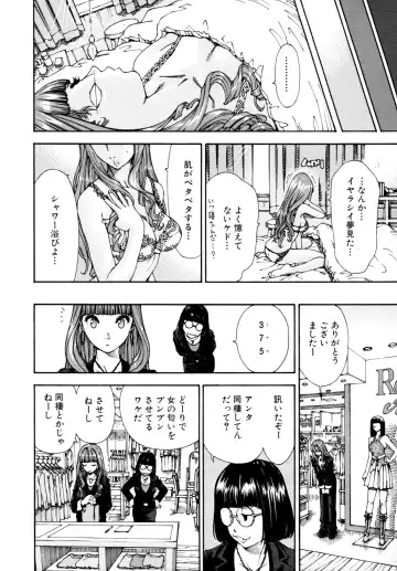 [Seto Yuuki] 375 (decensored) Fhentai - Page 14