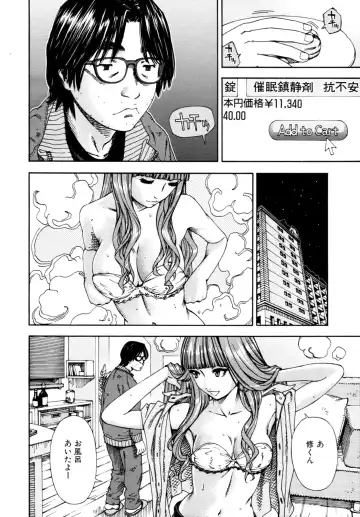 [Seto Yuuki] 375 (decensored) Fhentai - Page 8