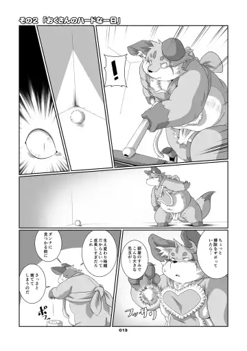 [Chibineco Master] Kitsune no Oyomesan Fhentai.net - Page 12