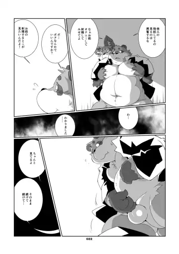 [Chibineco Master] Kitsune no Oyomesan Fhentai.net - Page 21