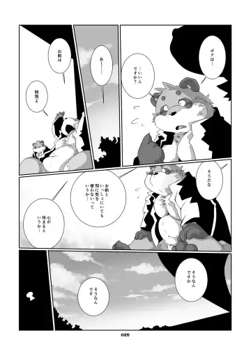 [Chibineco Master] Kitsune no Oyomesan Fhentai.net - Page 24