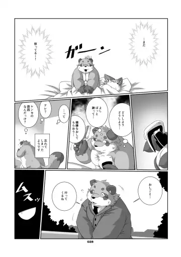 [Chibineco Master] Kitsune no Oyomesan Fhentai.net - Page 27