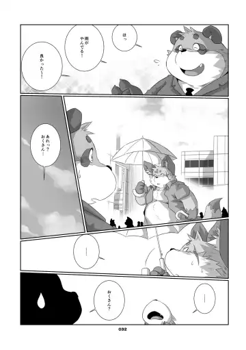 [Chibineco Master] Kitsune no Oyomesan Fhentai.net - Page 31