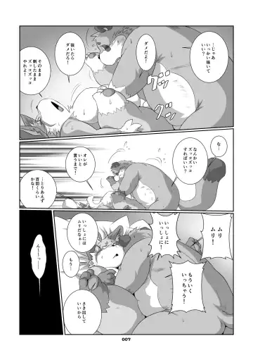 [Chibineco Master] Kitsune no Oyomesan Fhentai.net - Page 6