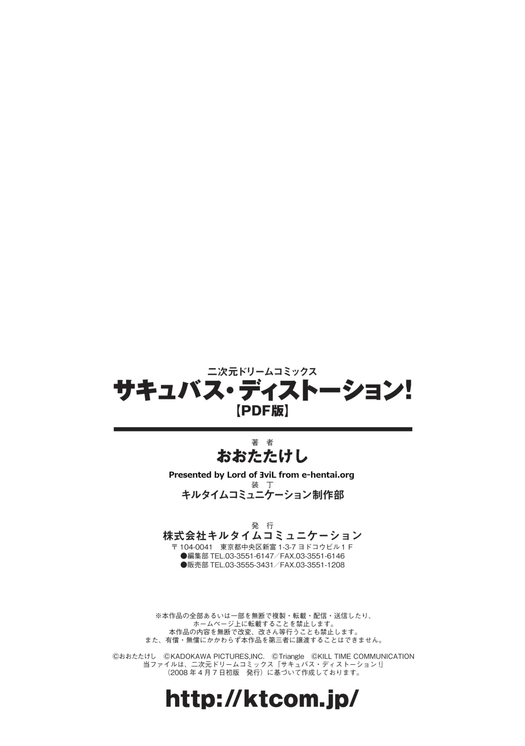 [Oota Takeshi] Succubus Distortion! Fhentai - Page 160