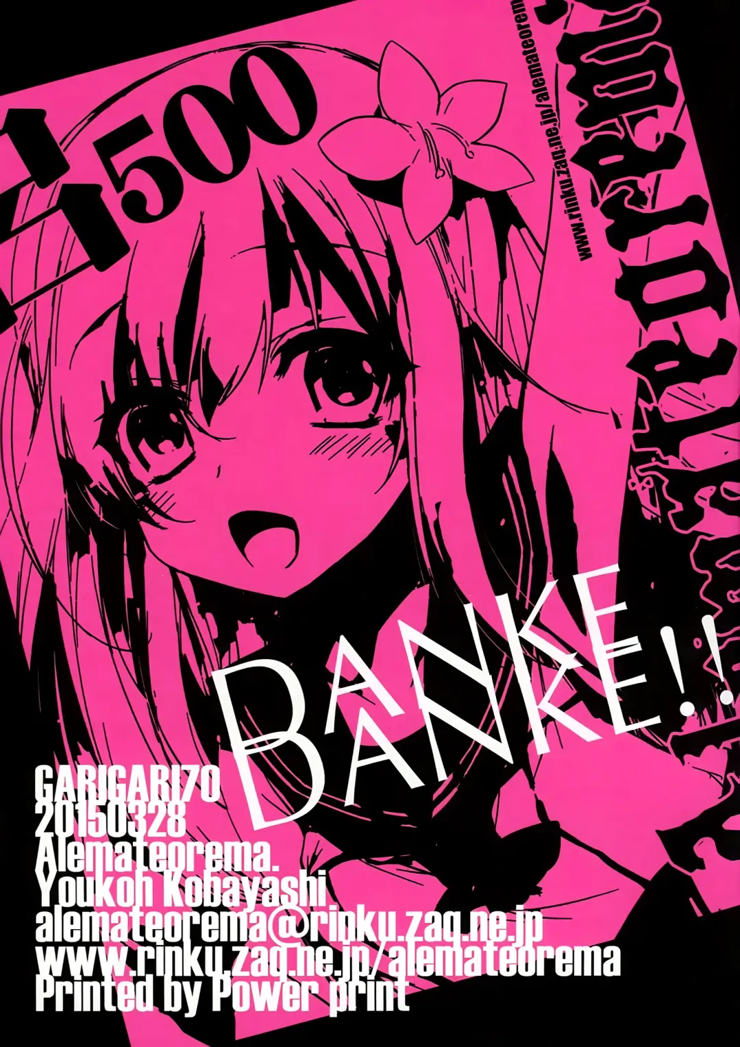 [Kobayashi Youkoh] GARIGARI 70 Fhentai - Page 12