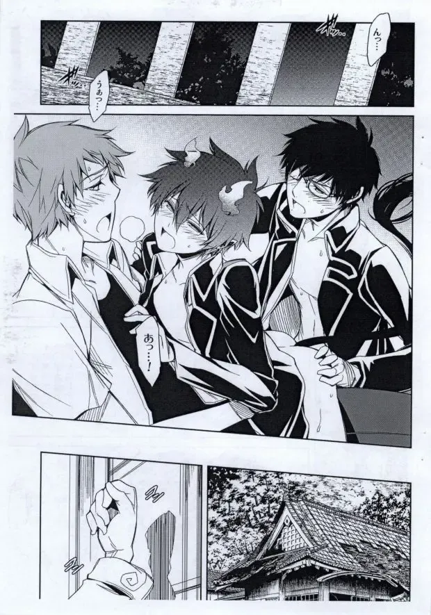 [Hibino Tomoki - Shima Seiryuu] Ao 3...extra Fhentai - Page 14