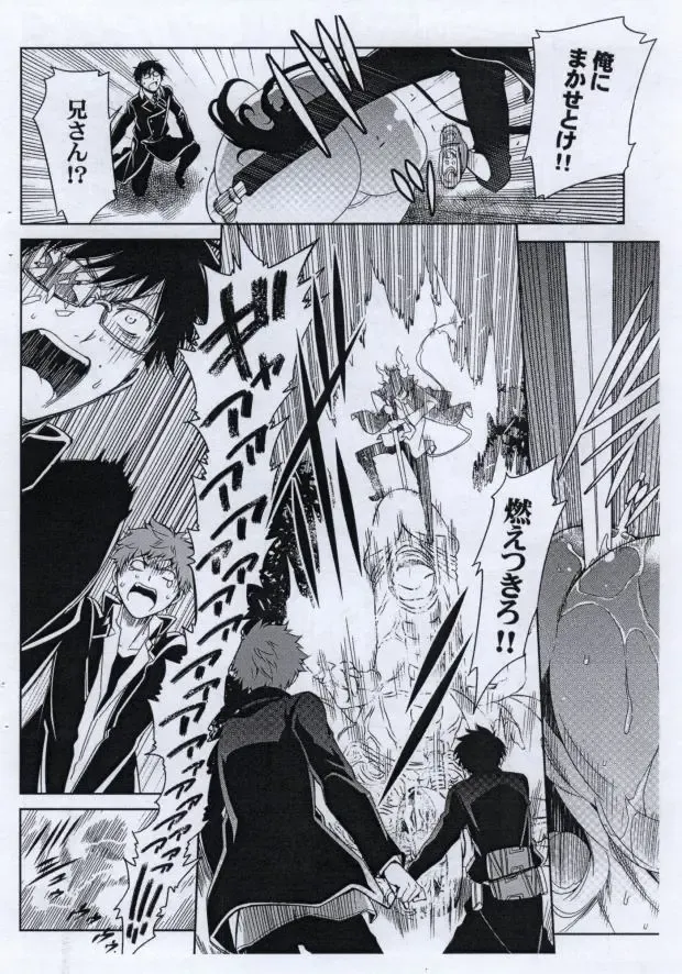 [Hibino Tomoki - Shima Seiryuu] Ao 3...extra Fhentai - Page 3