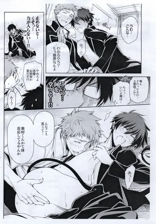 [Hibino Tomoki - Shima Seiryuu] Ao 3...extra Fhentai - Page 7