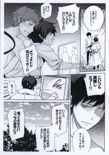 [Hibino Tomoki - Shima Seiryuu] Ao 3...extra Fhentai.net - Page 16