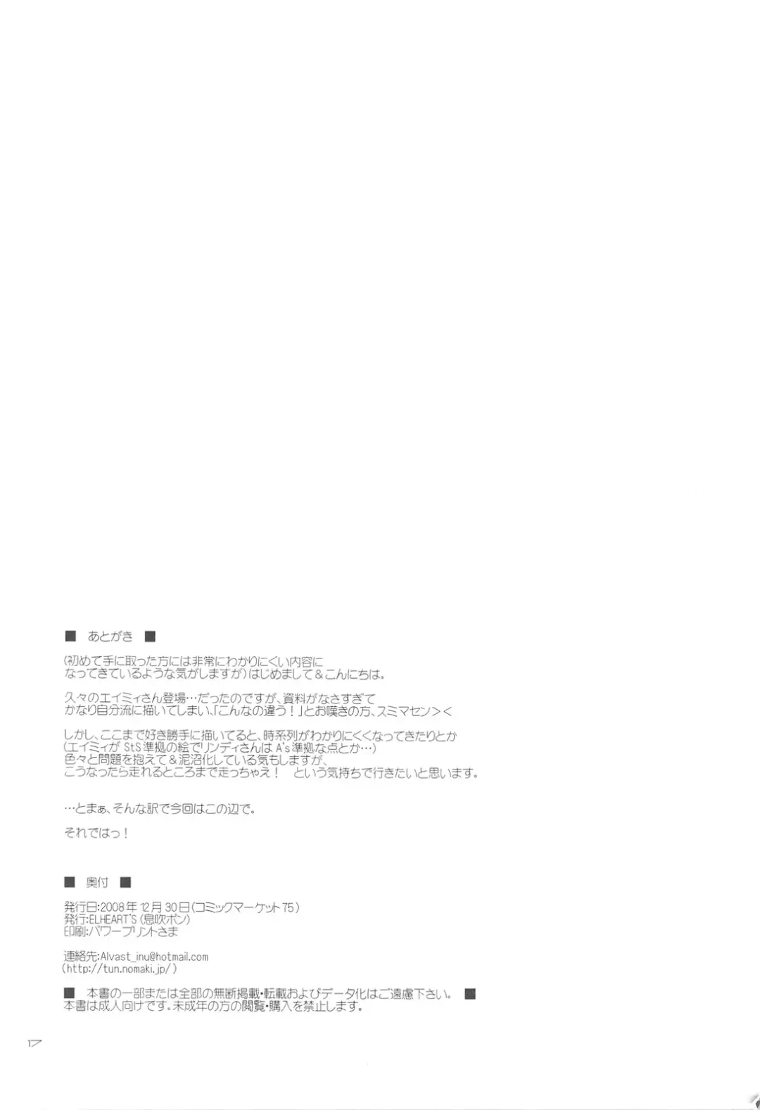 [Ibuki Pon] ANOTHER FRONTIER 2.5 Mahou Shoujo Lyrical Lindy san #04 Fhentai - Page 16