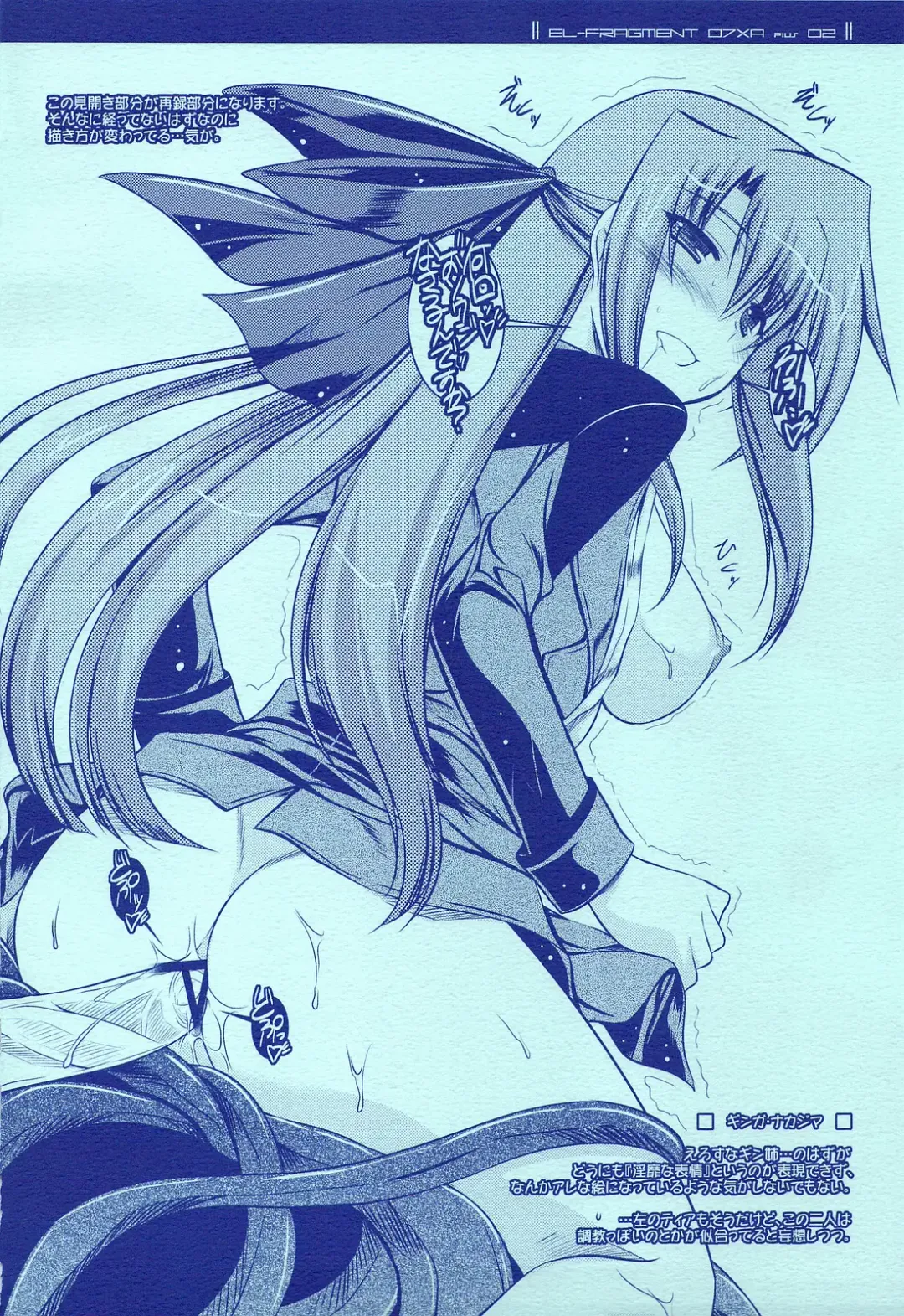 [Ibuki Pon] ANOTHER FRONTIER 2.5 Mahou Shoujo Lyrical Lindy san #04 Fhentai - Page 19