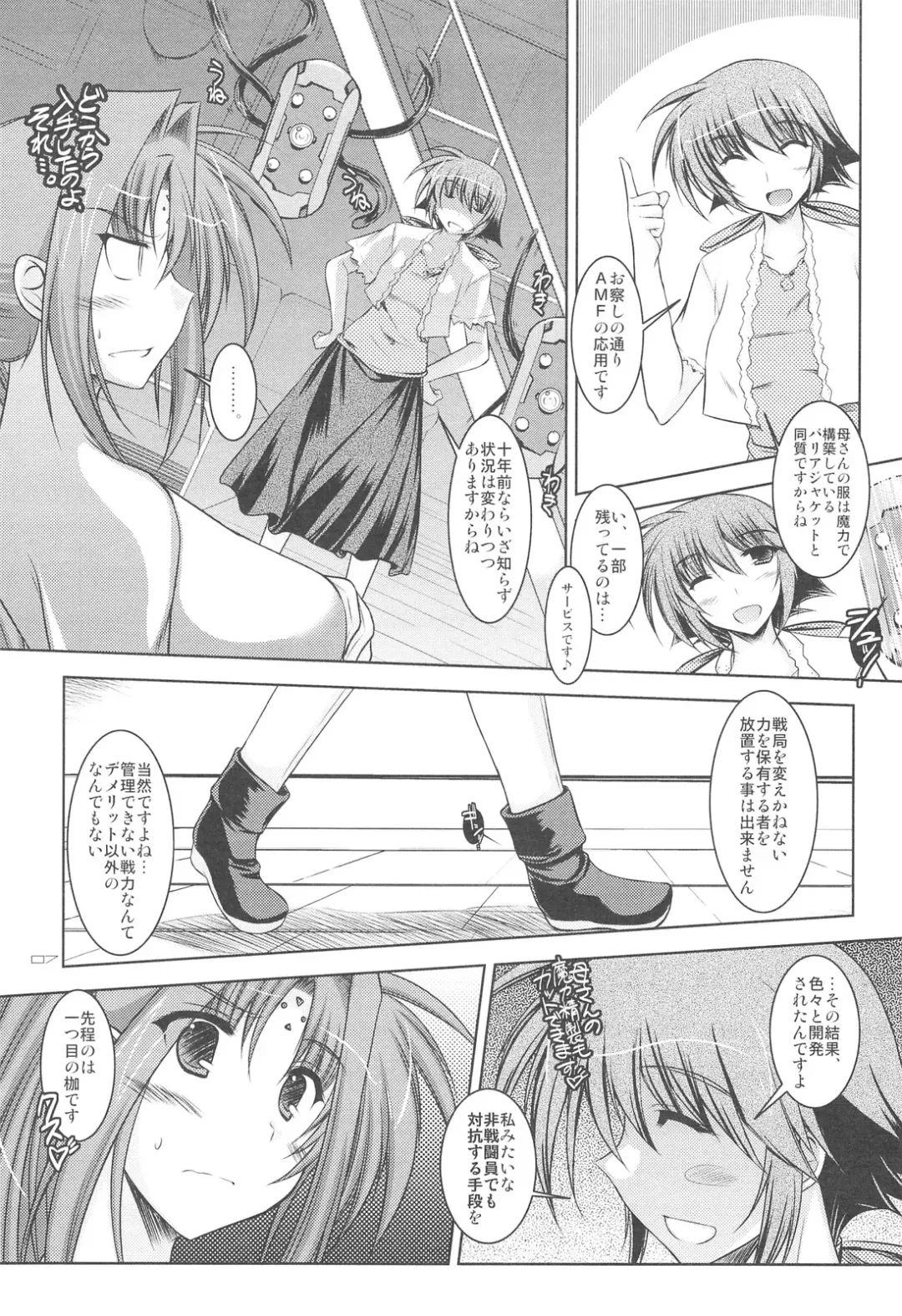 [Ibuki Pon] ANOTHER FRONTIER 2.5 Mahou Shoujo Lyrical Lindy san #04 Fhentai - Page 6