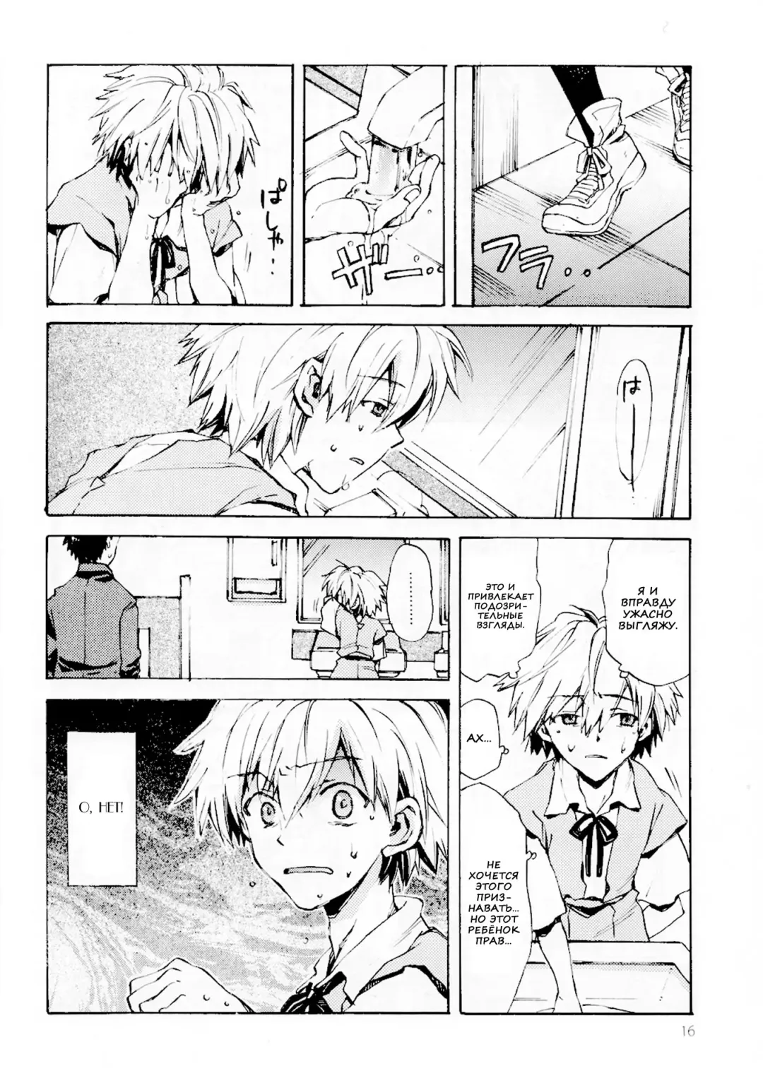 [Nyoriko] Fukouna Shounen no Ehon Fhentai - Page 14